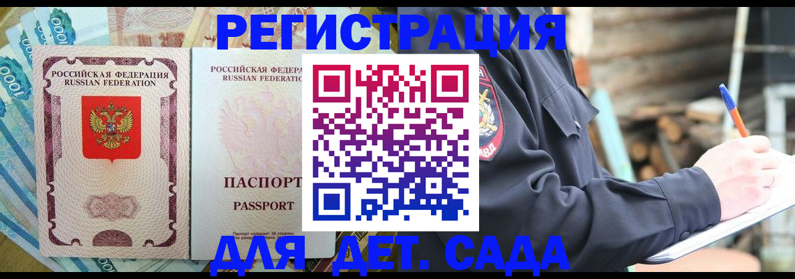 прописка иностранных граждан в Янауле