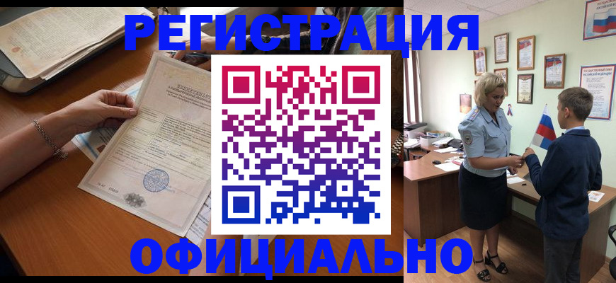 временная регистрация в квартире в Янауле