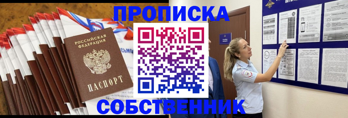временная регистрация гарантия в Янауле