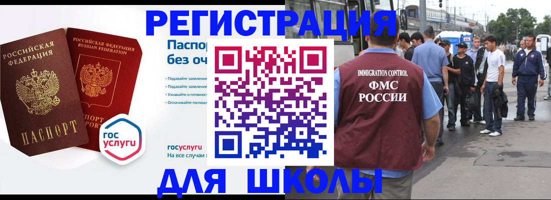временная регистрация в Янауле